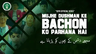 mujhe dushman ke bachon ko parhana hai aps peshawar 2015 ispr official video