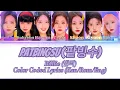 Lagu Patbingsu (팥빙수) 4k – Billlie (빌리) Original by Yoon Jong-Shin (윤종신)– Color Coded Lyrics (Han/Rom/Eng)