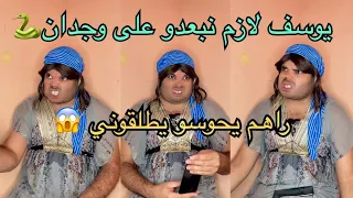 فتيحة هدرت مع وجدان وقالتلها يوسف وين راه في ميزكم  فتيحة هدرت مع وجدان وقالتلها يوسف وين راه في ميزكم