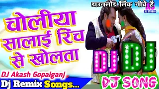 holiya me choliya salai rinch se kholata bhojpuri holi dj song 2023 khesari lal yadav holi dj song