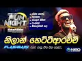 Download Lagu Nilan Hettiarachchi (නිලාන් හෙට්ටිආරච්චි) with Flashback - NEO Fun Night - Battaramulla