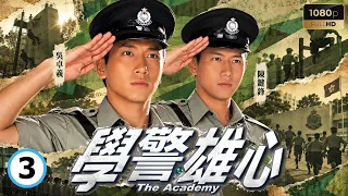 TVB警匪劇線上看 | 學警雄心 03/32 | 薛凱琪(靄琳)因兩年前車禍獲救,立志成為女警 | 吳卓羲 | 陳鍵鋒 | 楊茜堯 | 薛凱琪 | 苗僑偉 | 粵語中字 | 2005