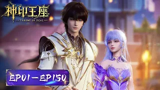 ENG SUB Throne Of Seal EP01 150 Full Version Tencent Video ANIMATION  ENG SUB Throne Of Seal EP01 150 Full Version Tencent Video ANIMATION