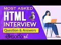 Most Asked HTML Interview Questions in Telugu