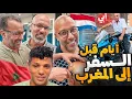 Download Lagu Familie Ben: Ayam 9abl safar dyalna ila almaghrib