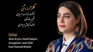 گلزار The Blossom Garden 