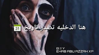 مهرجان هنا الدخيله مع كلمات دندنها