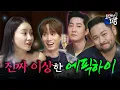 [SUB] K-힙합의 애비👨🏻‍🦱 영원한 음유시인 에픽하이🍀l EP.77 l 조현아의 목요일 밤 l 타블로 투컷 미쓰라진