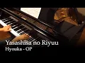 Download Lagu Yasashisa no Riyuu - Hyouka OP [Piano]