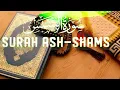 Lagu Surah Ash-Shams by Saad Al-Ghamdi The Holy Quran in the voice of Saad Al-Ghamdi