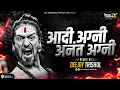 Download Lagu Aadi Agni Anant Agni_ Active Pad Mix / Dance Mix | आदी अग्नी अनंत अग्नी / Remix By Dj Trishul |