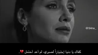 كفاك يا دنيا اختبارا لصبري لم اعد احتمل حالات واتس اب حزينه 
