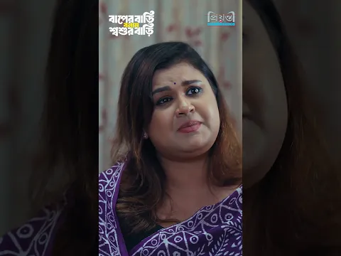 এত খাবার দেখে ছেলের বউ অবাক । বাপের বাড়ি বনাম শ্বশুর বাড়ি | Sobuj Ahmed | Tasnova Nijhum