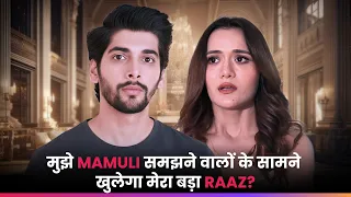 मुझे Mamuli समझने वालों के सामने खुलेगा मेरा बड़ा Raaz? | Episode 1 - 38 | The Return of Tiger