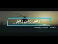 Zamil Zamil Arabic Song  New Remix [HD] - AS