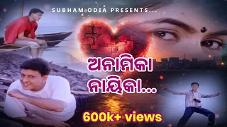 anamika nayika maa pari kie heba sidhant mohapatra odia full hd song