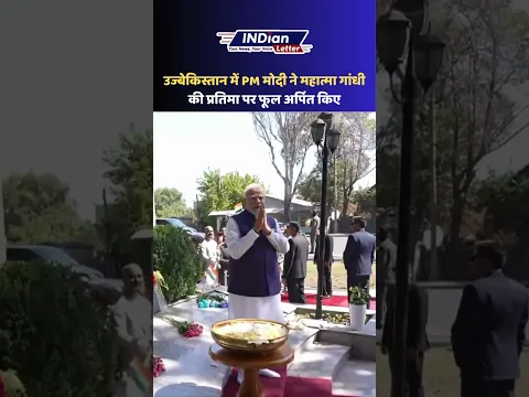 उज्बेकिस्तान में PM मोदी ने महात्मा गांधी की प्रतिमा पर फूल अर्पित किए | PM Modi | Uzbekistan