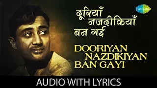 dooriyan nazdikiyan ban gayi with lyrics kishore u0026 asha duniya