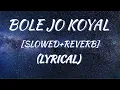 Download Lagu Chudi Jo Khankee (Reply Version)| [Slowed+Reverb] | Bole Jo Koyal (LYRICAL)
