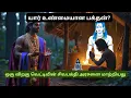 Download Lagu Who is a true devotee of Shiva? A woodcutter who changed a king's mind