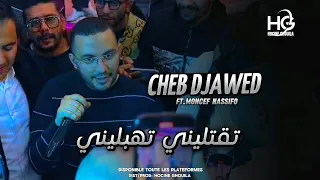 Cheb Djawed Togtlini Tehablini تقتليني تهبليني Ft Moncef Nassifo 2024 