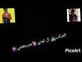 حاله واتساب مع السلامه للي عايز يمشي بدون موسيقي بصوت ميدو الحسيني خشوا وقولو رائيكم