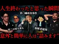 Download Lagu 心霊よりもゾッとするやらかしがコチラ…
