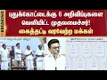 Pudukottai | Chief Minister M.K.Stalin | Speech | New Schemes | Sun News