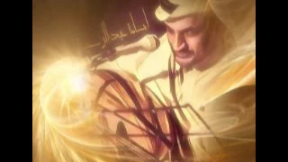 Cover Talal Maddah اسامه عبد الرحيم ظالم ولكن موال يامليح الحلي 
