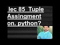 what is tuple assignment