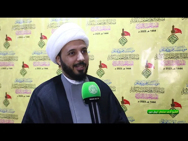 ⁣العتبة العلوية المقدسة تشارك في حفل مسابقة حفظ الخطبة الفدكية التي تقيمها مؤسسة قمر بني هاشم