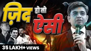  the only skill to get success in life motivational speech 2023 sonu sharma