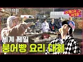 Download Lagu [THE EPEX] 이펙스의 세포들 Ep.10 시골에서 펼쳐지는 이펙스의 자급자족 라이프 2 ⛰ (ENG SUB)
