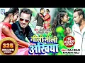 Download Lagu Neeli Neeli Akhiyan || Raj Bhai Video || Awanish Babu \u0026 Shilpi Raj
