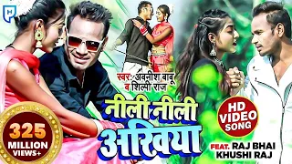neeli neeli akhiyan raj bhai video awanish babu u0026 shilpi raj