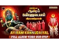 Download Lagu Ayiram Kannudaiyal | Veeramanidasan | First time Full Album