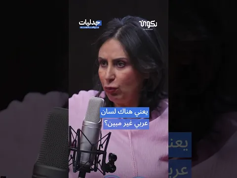 هل نزل القرآن بلغة قريش حقاً؟