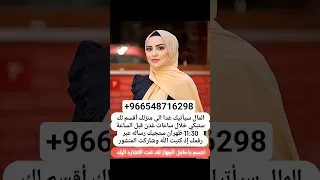 مراسلة مكتب سمؤ الاميره ريم بنت الو للمساعدات عبر واتساب Https Wa Me 966548716298 