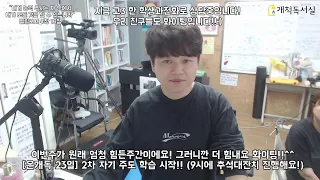 [온개독23일차]🔥람보쌤과 함께 달려요^^ (PM7:00-PM10:15)