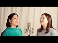 ここにしか咲かない花（여기에만 피는 꽃）-コブクロ（코부쿠로）Covered by Yoshino & Hisano
