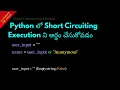 Understanding Short Circuiting Execution in Python Telugu Lesson 27 Python For Beginners