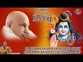 Download Lagu Guru Ji Mantra ! Om Namah Shivaya Shivji Sada Sahay, Om Namah Shivaya Guruji Sada Sahay ! Non Stop