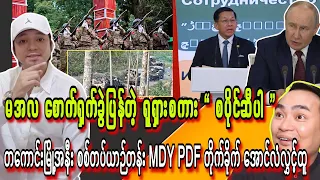Min Aung Hlaing