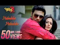 Download Lagu Habudubu Habudubu | Paglu 2 | Dev | Koel Mallick | Zubeen Garg | Akriti Kakkar | Jeet Gannguli