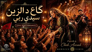                         گاع د الزين سيدي ربي                                          دندنها