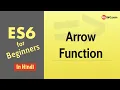 ES6 - Arrow Functions in Hindi