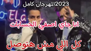 عنبه   عصام صاصا   غدارة   انا جاي اصفي الحسابات   توزيع كيمو الديب      دندنها