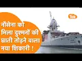 Download Lagu समंदर में उतरा India का नया योद्धा । चीन-पाक के छूटे पसीने | Indian Navy का युद्धपोत INS महेंद्रगिरी