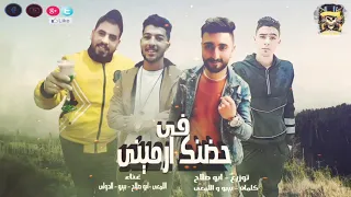 مهرجانات        مهرجان   فى حضنك ارمينى   الكعب العالى      دندنها