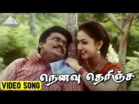 Nenavu Therinja - YouTube